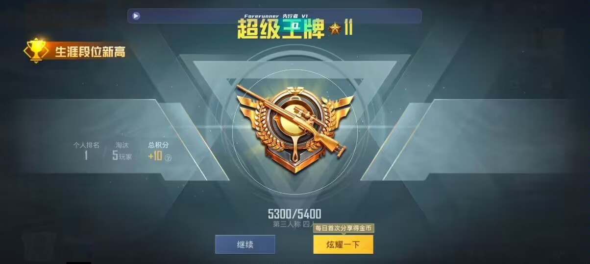 和平精英先行者透视直装 - pubg mobile自瞄辅助预览图